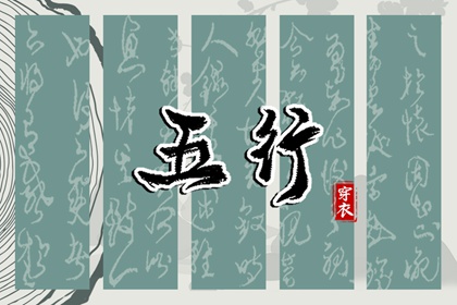中华起名大全 八字取名测算 名杰起名测名 四柱起名免费 取名测名打分 灵机智起名