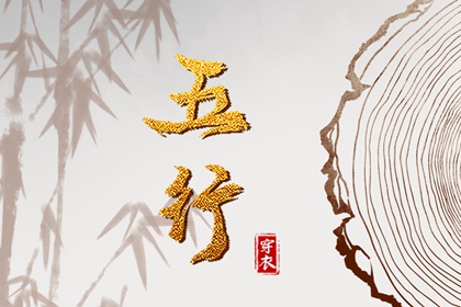 滴天髓八字算命|溜溜八字四柱|月亨排盘|四字八柱排盘|八字测几岁结婚