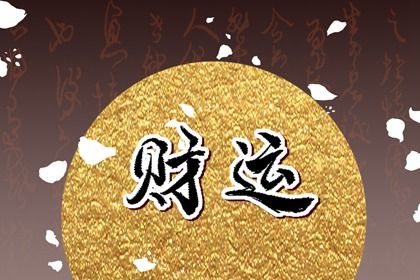 十神：行为倾向而非道德标签