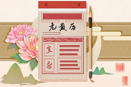 彭祖百忌